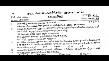 12th Botany first mid term question paper 2025 tamil medium