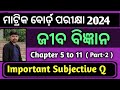 Life Science Important Subjective Questions Part 2 ||Matric Board Exam 2024 ||