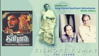 Rare | Doston Saathiyon Meharbanon | Unreleased | Sahara (Unreleased Movie) | Kishore Kumar