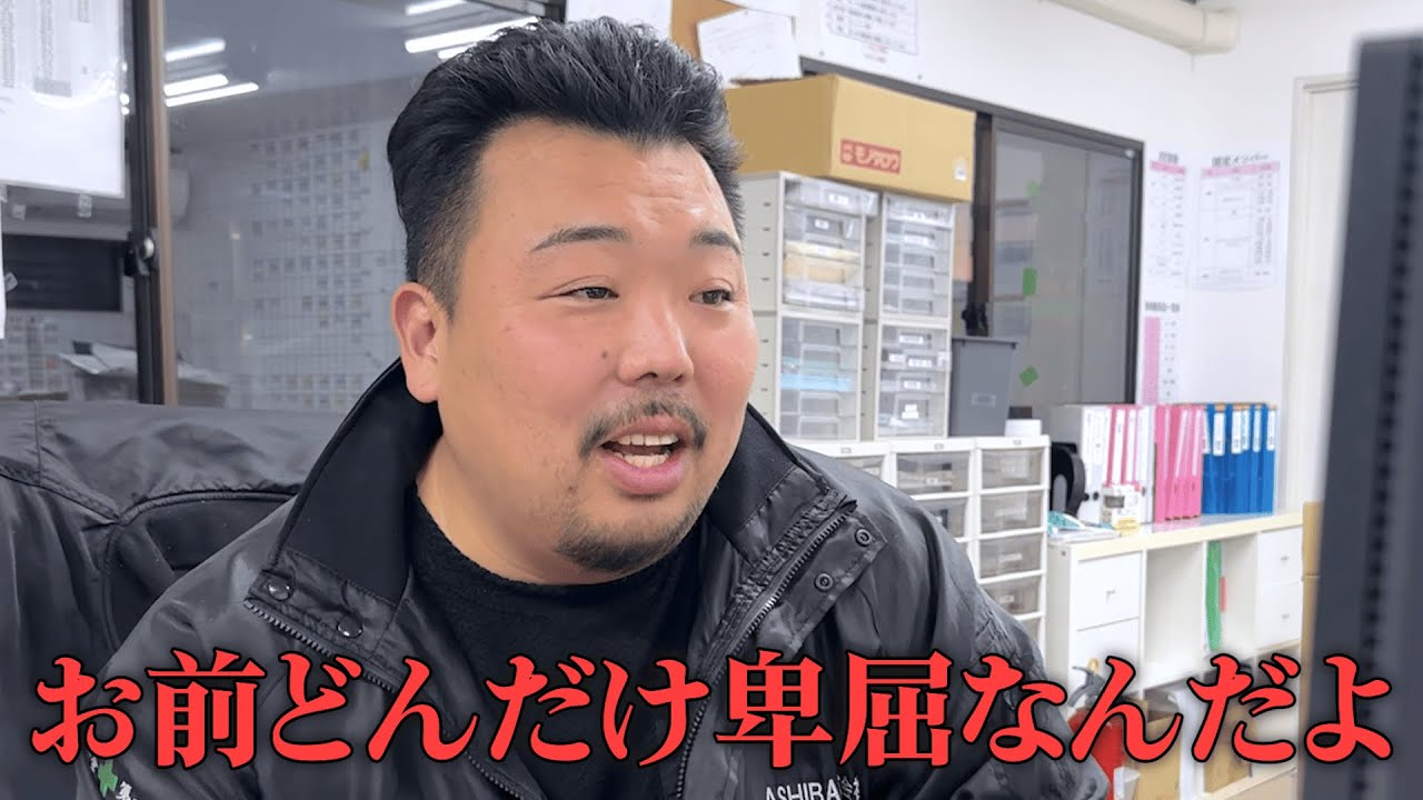 足場屋社長がまた視聴者と喧嘩しました