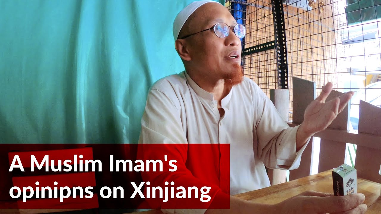 Мнение мусульманского имама о мусульманах Синьцзяна и Филиппин
