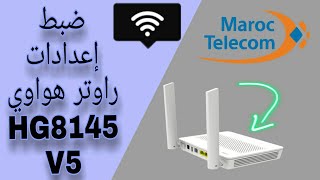 كيفية ضبط إعدادات راوتر فايبر أوبتيك هواوي إتصالات المغرب الجديد HG8145V5 huawei screenshot 5