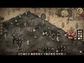 Don't Starve Together