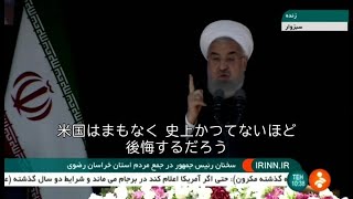 「イラン核合意離脱なら米国は後悔することに」＝ロウハニ大統領
