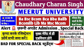 CCSU BIG UPDATE !! | सभी स्टूडेंट्स के लिए | Special Back फ़ॉर्म Update 2025 #ccsu 