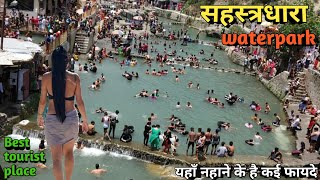 देहरादून सहस्त्रधारा - Best tourist place in dehradun, यकीन ना हो तो देख लो