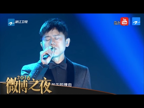 【单曲】 张杰《我想》2016微博之夜·盛典 20170131 [浙江卫视官方HD]