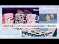 【北欧食器】ARABIA, iittala shopping in Prisma.