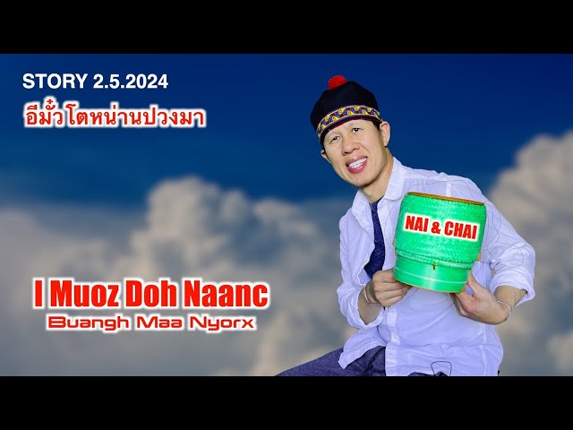 I MUOZ DOH NAANC BUANGH MAA NYORX | IU MIEN STORY 2/5/2024 class=