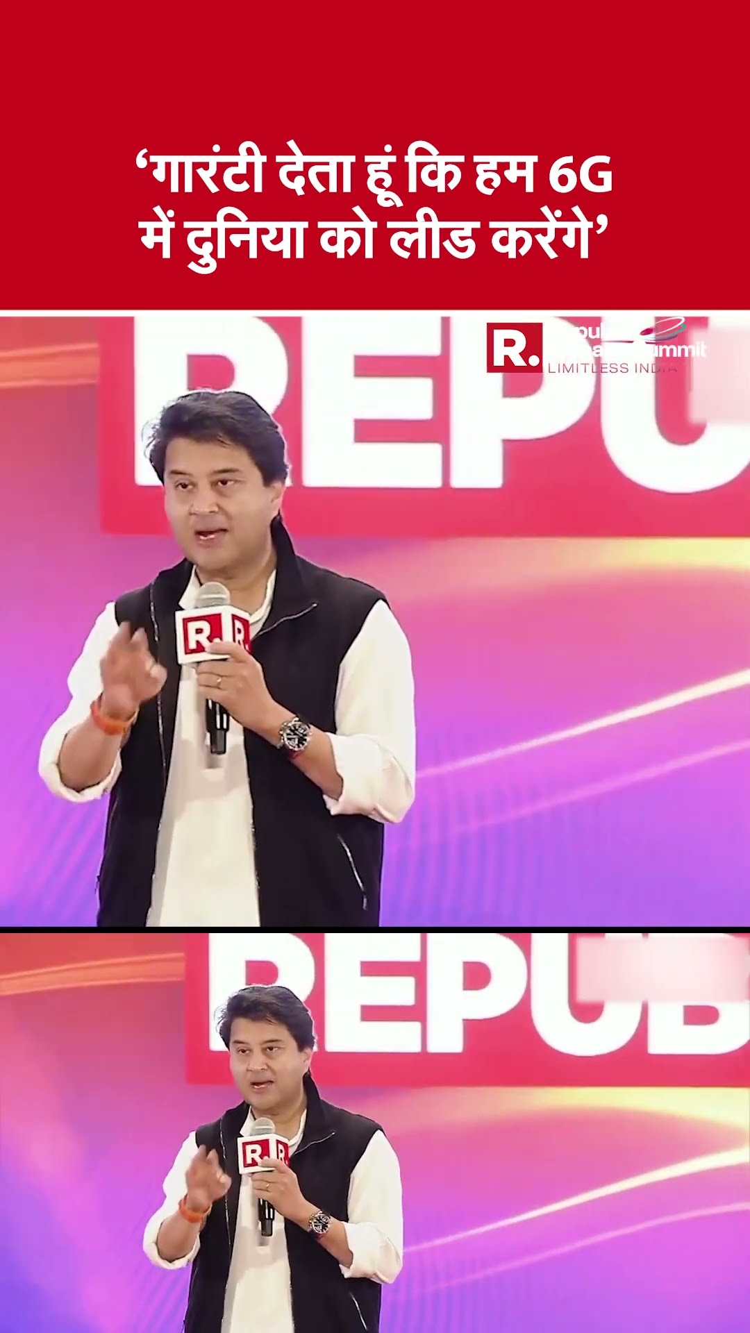 'गारंटी देता हूं कि हम 6G में दुनिया को लीड करेंगे' Republic Plenary Summit में बोले मंत्री Scindia