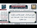 806 858 هل يعد من سب الدهر قول الرجل الجو يتلاعب علينا مرة باردا ومرة حارا الشيخ صالح الفوزان 806 858 هل يعد من سب الدهر قول الرجل الجو يتلاعب علينا مرة باردا ومرة حارا الشيخ صالح الفوزان