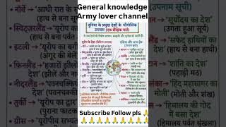 general knowledge questions all compatitive exam 🙏