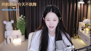 斗鱼douyu 朴雨彬 20211007