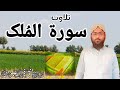 Emotional tilavat surah al mulkby mufti sarfaraz ayub