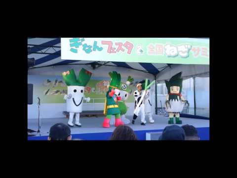 ★ねぎ～サンバ★ 全国ねぎサミット2012♪