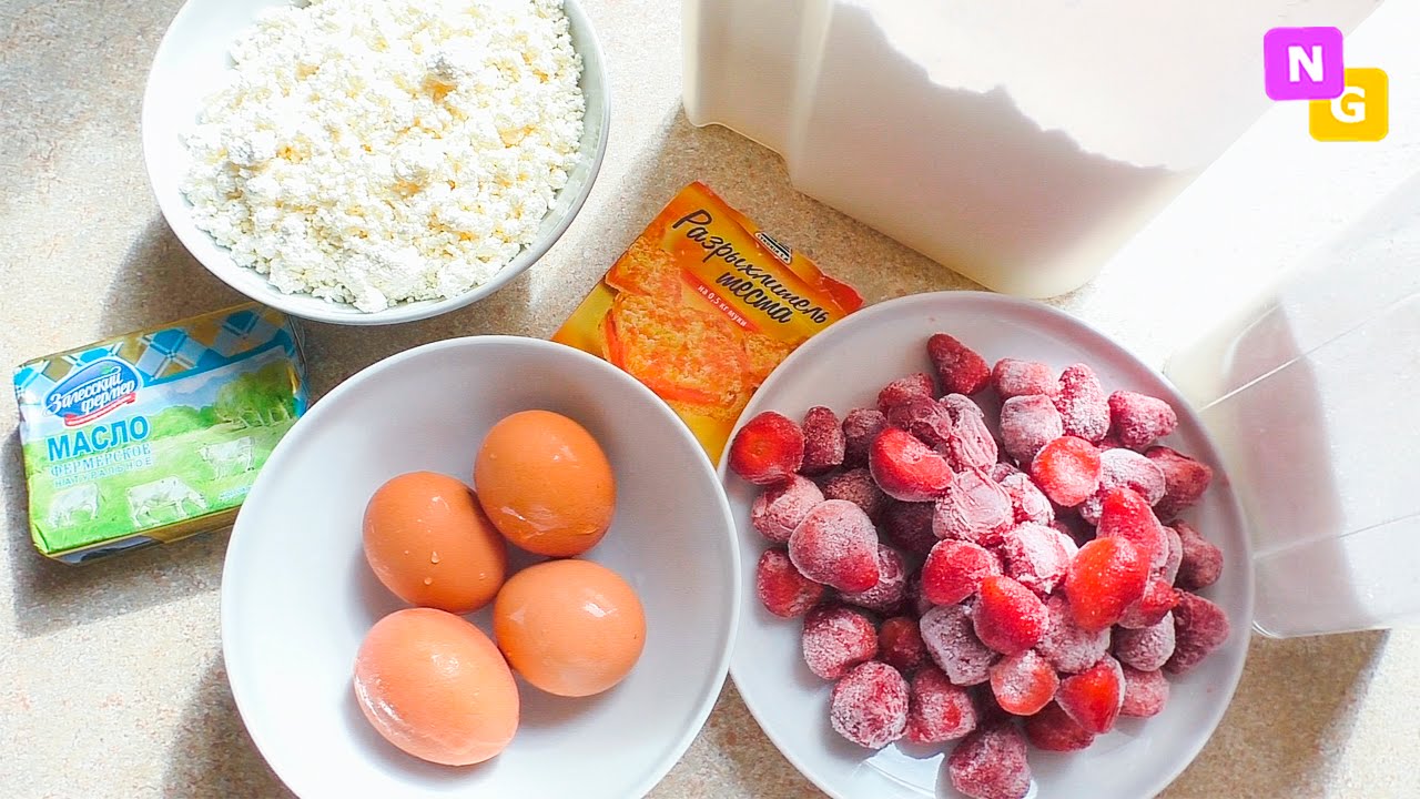 ТВОРОЖНЫЙ ПИРОГ с КЛУБНИКОЙ. ВКУСНЕЙШИЙ ПРОСТОЙ РЕЦЕПТ и ЛАЙФХАК