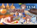 【戌神沁音/天音彼方/雪花菈米】高速料理廚神狗狗【Hololive中文】