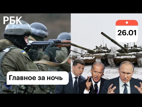 США: о вторжении РФ на Украину/Санкции против Путина/Казахстан: последствия отключения света