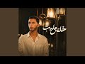 خلص مليت mp3