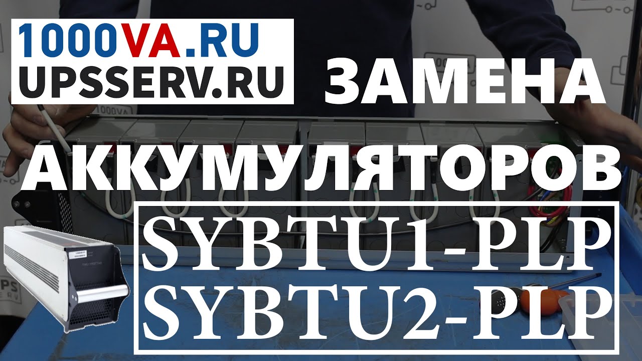 1000va Ru Интернет Магазин Аккумуляторов