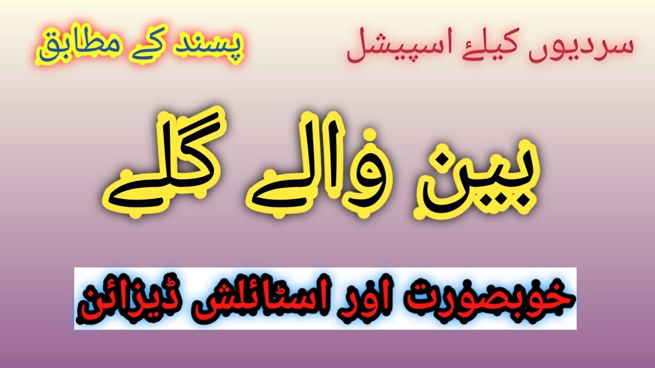 Ban collar neck design for kurtiban neck designkurti neck design 2024