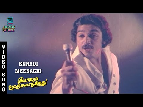 Ennadi Meenachi Video Song - Ilamai Oonjal Aadukirathu | Kamal | Sripriya | Rajinikanth | Ilaiyaraja