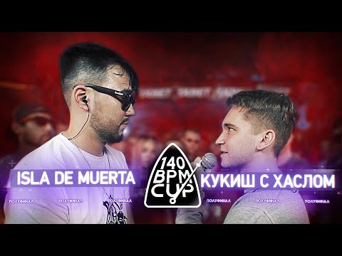 140 BPM CUP: ISLA DE MUERTA X КУКИШ С ХАСЛОМ (Полуфинал)