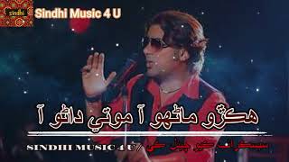 Video thumbnail of "Hikro Maro Aa Moti Dano Aa By Shehryar Ali || Sindhi Songs || Sindhi Hit Songs || Sindhi Music 4 U"