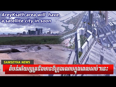 AreyKsath area will  have a satellite city in soon