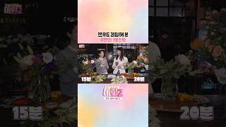 2WICE의 데이2 (2WICE's DATE) Season 2 ep.다쯔 (DATZU) Highlight #1#TWICE #트와이스#2WICE의데이2 #2WICEsDATE