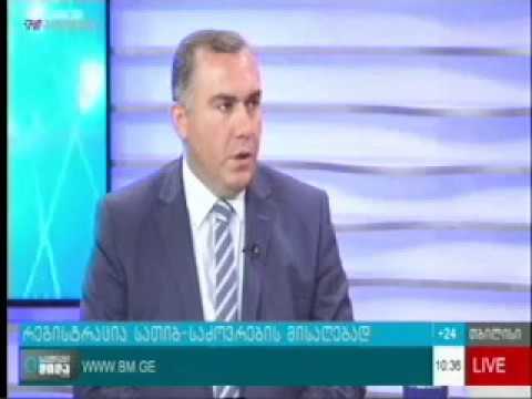 მაღალმთიანი რეგიონებისათვის სახელმწიფო პროგრამაში რეგისტრაცია მიმდინარეობს