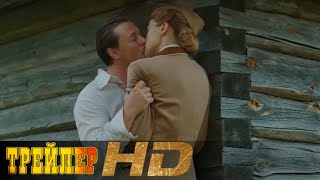 "Учености плоды" трейлер к фильму HD (Россия)