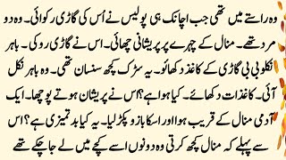 Mohabbat ka Kanoon | POLICE WALA AUR INNOCENT HEROINE | COMPLETE ROMENTIC URDU NOVEL | Pkz Novels screenshot 4