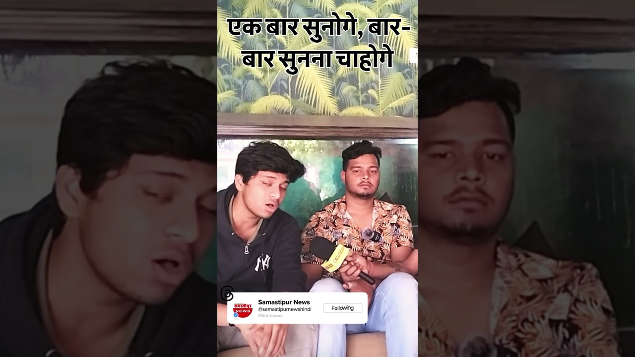 एक बार सुनोगे बार-बार सुनना चाहोगे  😱 #shortsfeed​ #shortvideo #shortsviral #ViralSingers #viralreel