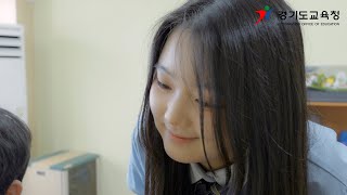 직업계고 G-bus 홍보 영상(20”)ㅣ 경기도교육청TV
