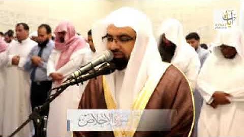 SAYEDMAJIDسورة الإخلاص   المصحف المرئي للشيخ ناصر القطامي من رمضان ١٤٣٨هـ   Surah AlIkhlas