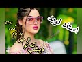 نوید نادم دیشب که تو از مهر به بام            
