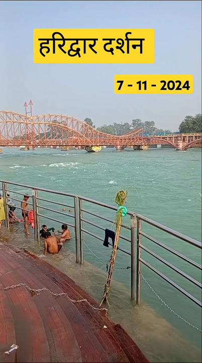 Haridwar Darshan 7-11-2024🙏 #harkipauri #haridwar #ganga #gangariver #2024 #haridwarnews #ytshorts