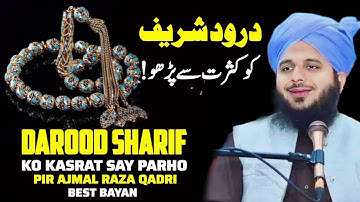 Darood Sharif Kasrat Se Parho | Peer Ajmal Raza Qadri