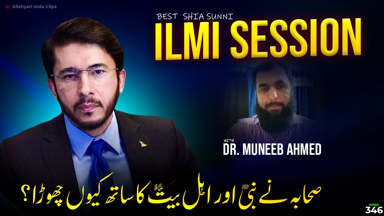 Sahaba nay Ahle Bait As par jo Zulm kiye 💔 Shia sunni Ilmi Session | Hassan Allahyari urdu