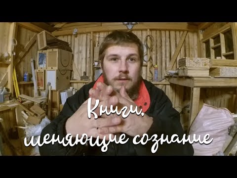 Как изменить себя? // Книги, которые может прочитать каждый