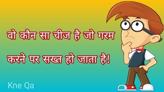 Aaj Ka Sawaal And Jawab . Mornings Question. Tricky Question