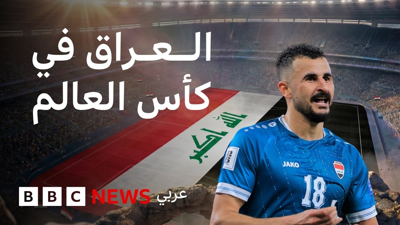 ��� ������ 2026: ���� ���� �� ����� ���� �������� ����� ������� ����� ������ɿ
 - نشر قبل 21 دقيقة