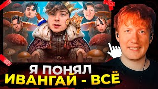 видео: Даня посмотрел BVS еще раз И ПОНЯЛ ВСЁ (Детальный разбор: УПОРОТЫЙ РАЗОБЛАЧИТЕЛЬ БЛОГЕРОВ - ИВАНГАЙ) картинка: Даня посмотрел BVS еще раз И ПОНЯЛ ВСЁ (Детальный разбор: УПОРОТЫЙ РАЗОБЛАЧИТЕЛЬ БЛОГЕРОВ - ИВАНГАЙ)