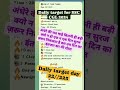 Daily target day for SSC CG