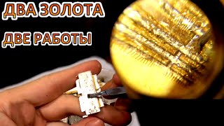 видео: 2в1. Много ЗОЛОТА из припоя и БОГАТЫЕ ИМПОРТНЫЕ детали. ОСОБЕННОСТЬ извлечения. картинка: 2в1. Много ЗОЛОТА из припоя и БОГАТЫЕ ИМПОРТНЫЕ детали. ОСОБЕННОСТЬ извлечения.