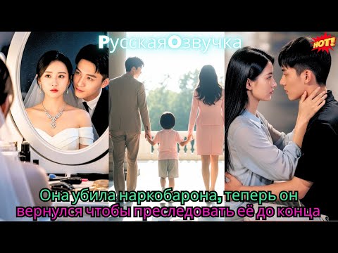 Она убила наркобарона, теперь он вернулся, чтобы преследовать её до конца.