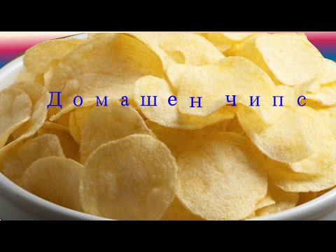 Видео: Как да си направим домашен чипс от пита