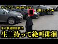 ベビーシッターに預けたら娘の頭が無くなった