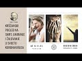 Umiranje i žalovanje u vrijeme koronavirusa (John D. Cooke)